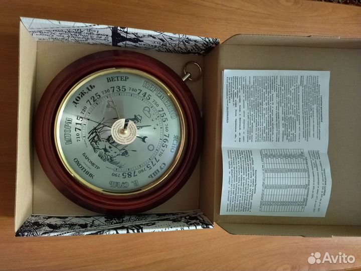 Барометр бриг+