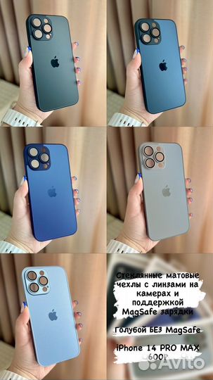 Чехлы защитные стекла iPhone 14 Pro Max