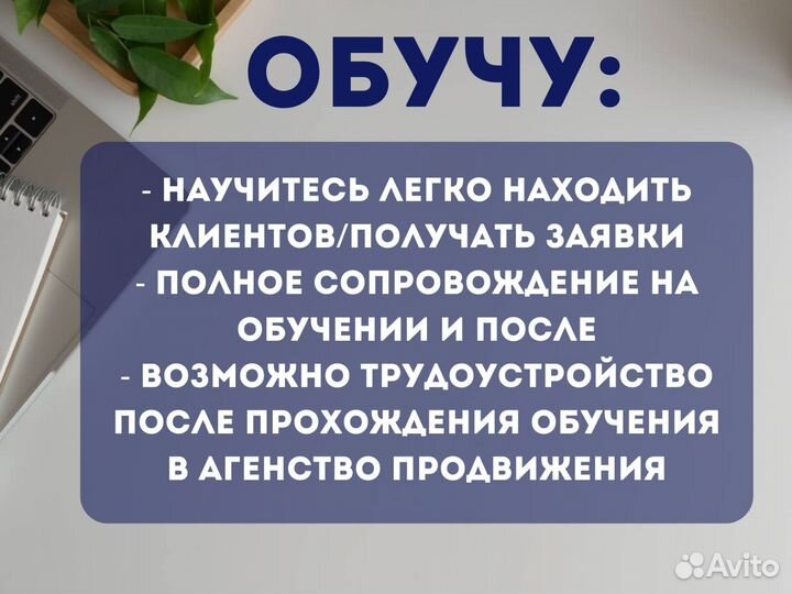 Авитолог / Обучение на авитолога