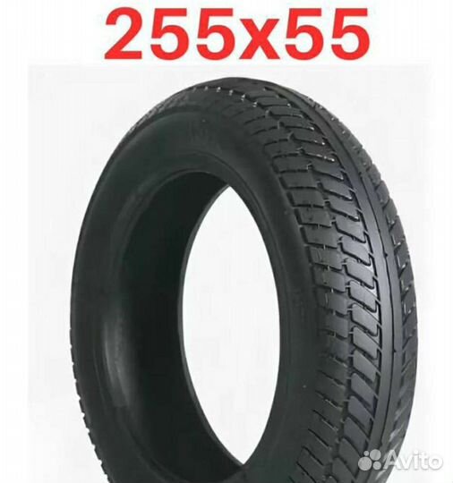 Покрышка 255-55 для трех колесного велосипеда