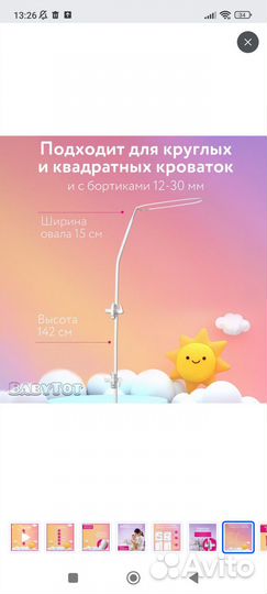 Держать для балдахина