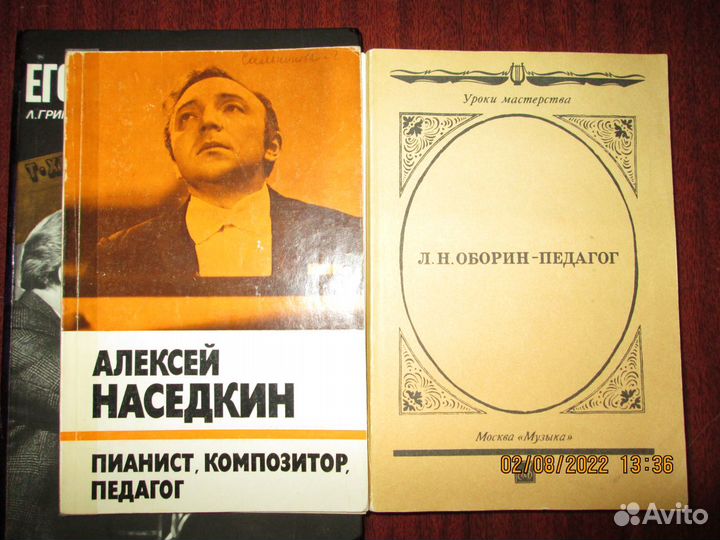 Исполнитель педагог композитор пианист рихтер обо