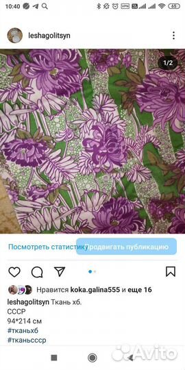 Ткань Х.б. СССР