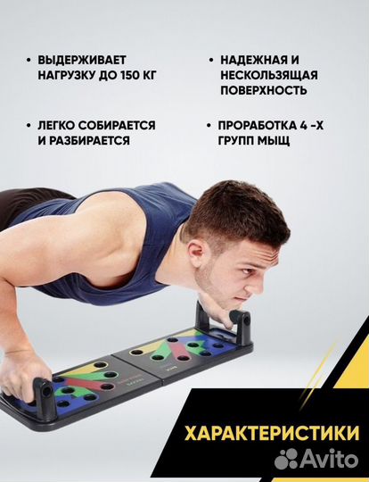 Упоры для отжиманий новые