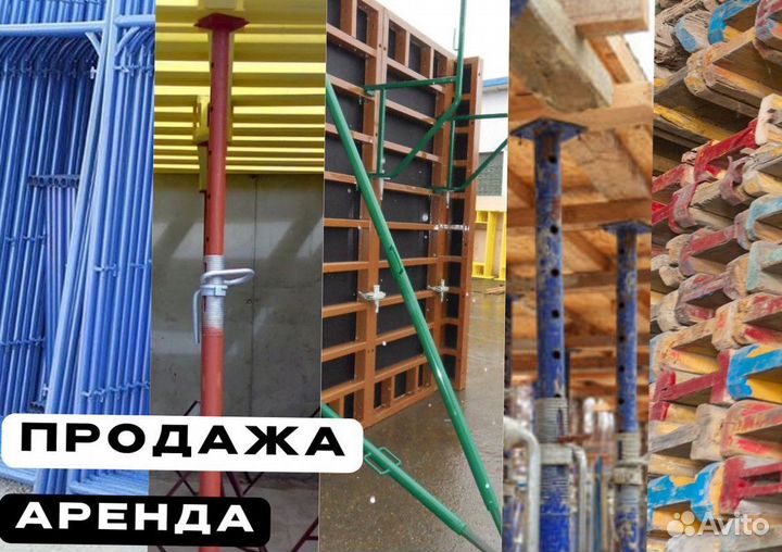 Фанера ламинированная 18 мм. Аренда