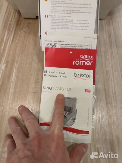 Детское автокресло king 2 ATC britax romer 9-18 кг
