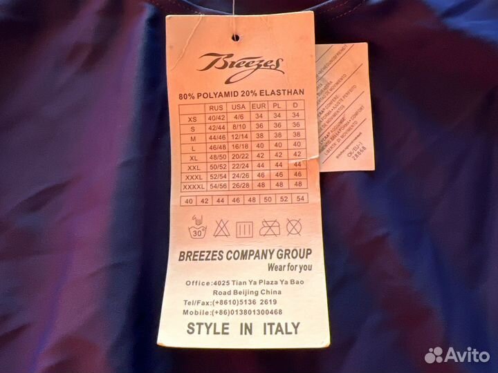 Гимнастический костюм