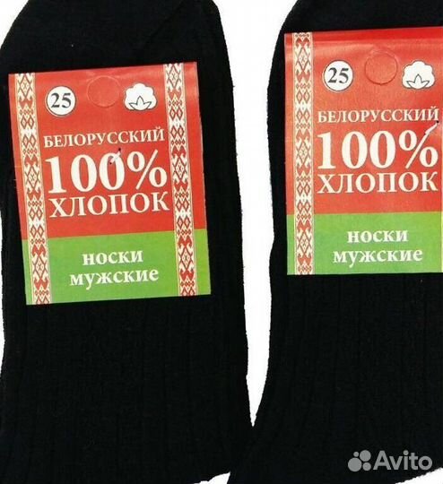 Носки Мужские Оптом