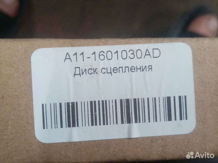 Диск сцепления