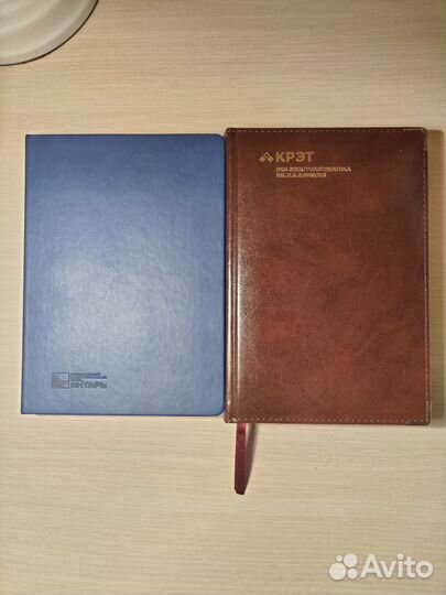 Ежедневник