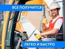 Удостоверение тракториста/Права на спец.технику