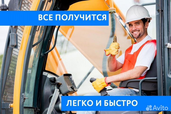 Удостоверение тракториста/Права на спец.технику