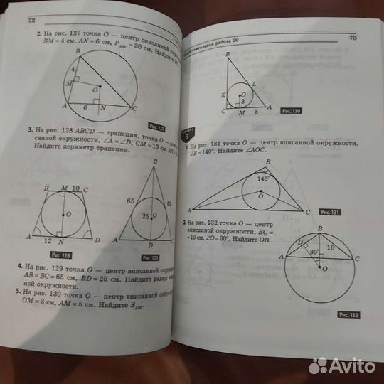 Сборник заданий по геометрии Ершова