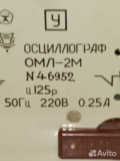 Осциллограф. Омл-2м