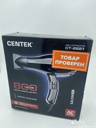 Фен Centek 2200v