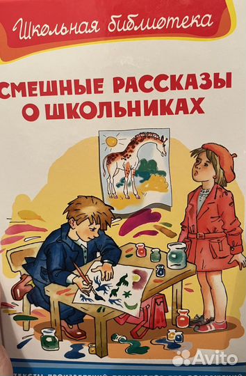 Детские книги