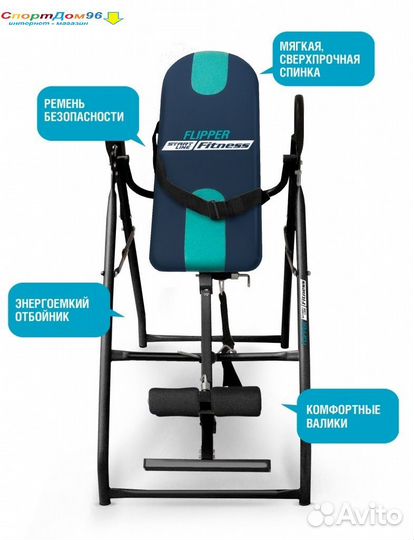 Инверсионный стол Флипер до 136кг, 197см