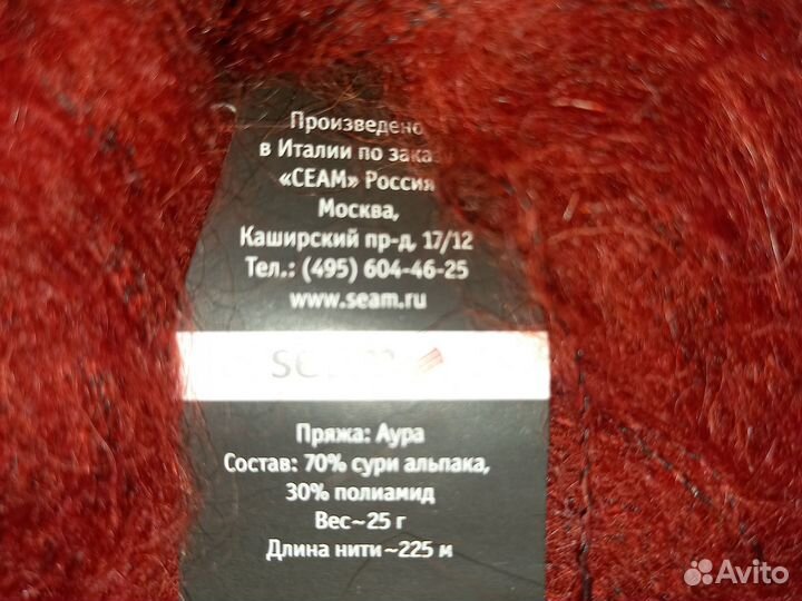 Пряжа нитки для вязания