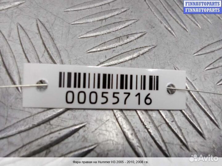 Фара право Hummer H3, 2008 3.7 Бензин