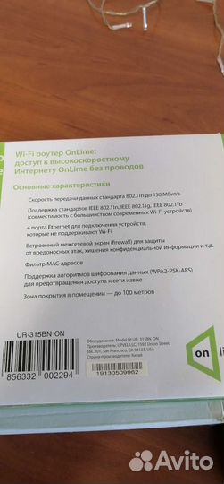 Wifi роутер рабочий