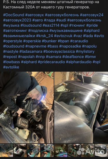 Установка автозвука в автомобили