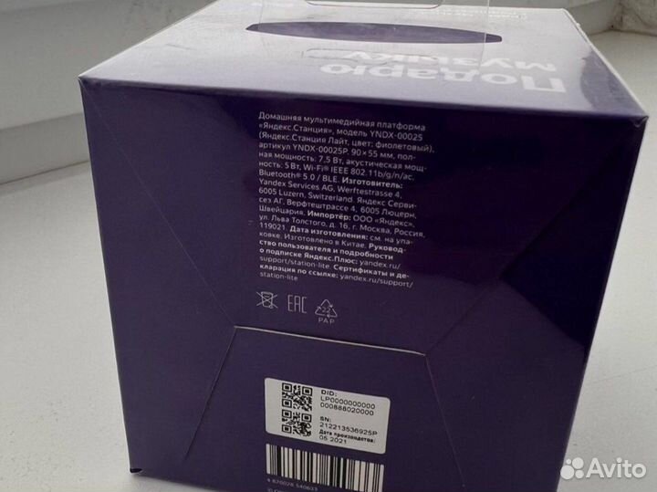 Яндекс станция mini lite