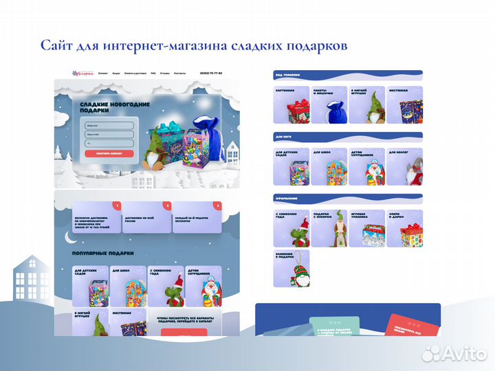 Создание сайтов /разработка