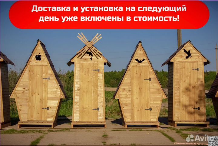 Дачный туалет с установкой WAT888