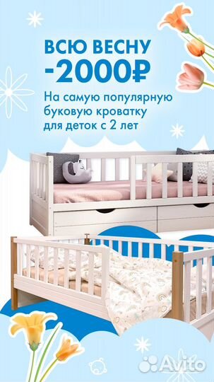 Детская кровать от 2 лет с бортиками