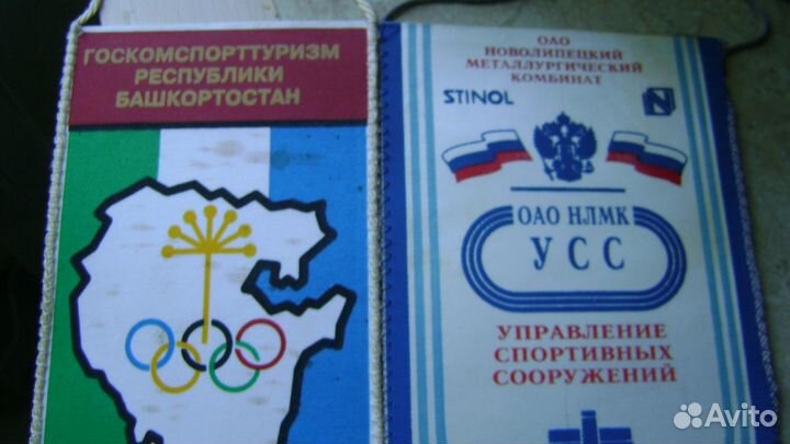 Вымпелы России
