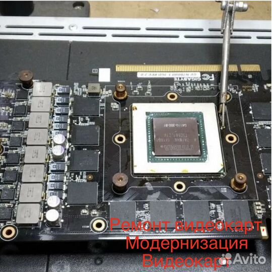 Ремонт компьютеров, ноутбуков и видеокарт