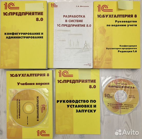 Книги бухгалтеру 1С:Предприятие