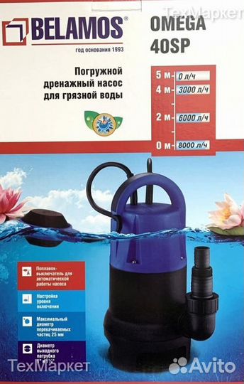 Дренажный насос Belamos Omega 40SP