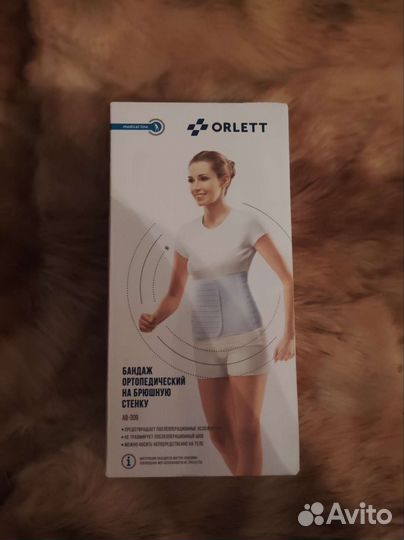 Бандаж послеоперационный брюшной