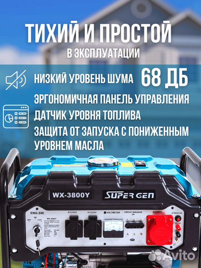 Бензиновый генератор supergen WX-3800Y