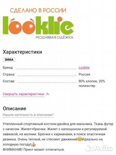 Костюм детский 128