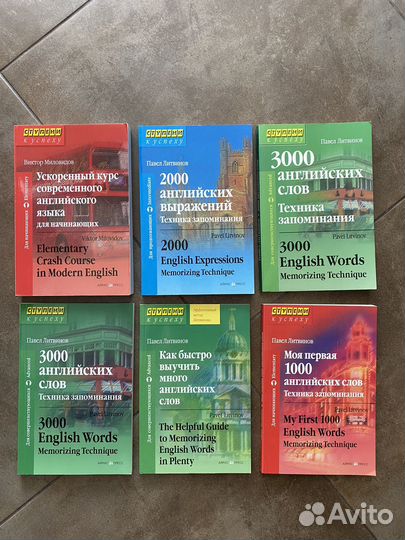 Самоучители по английскому языку