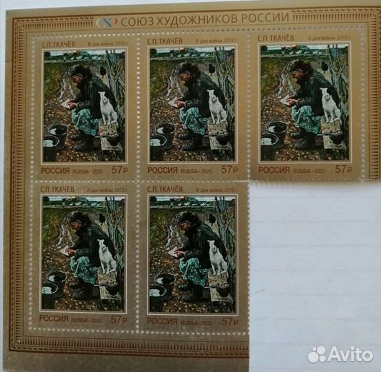 Почтовые марки россии