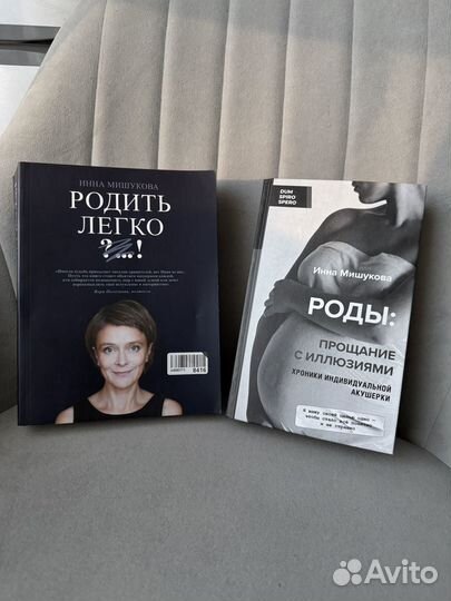 Инна Мишукова 