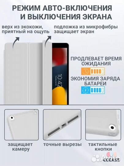 Чехол на iPad 7,8 и 9