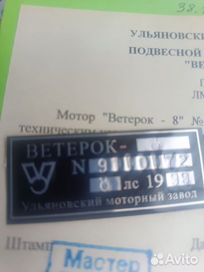 Ветерок 12