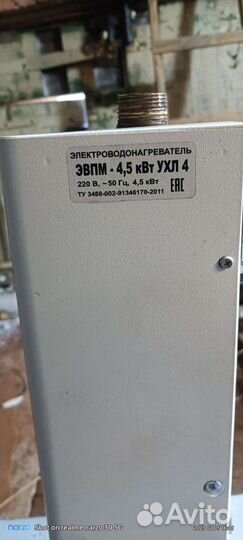 Электро котел отопления бу