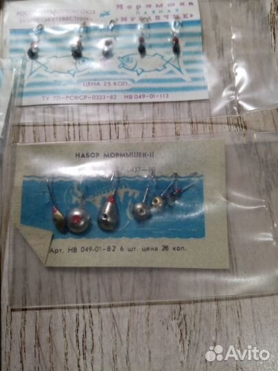 Мормышка СССР