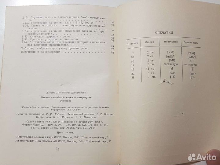Чтение английской научной литературы (фонетика)