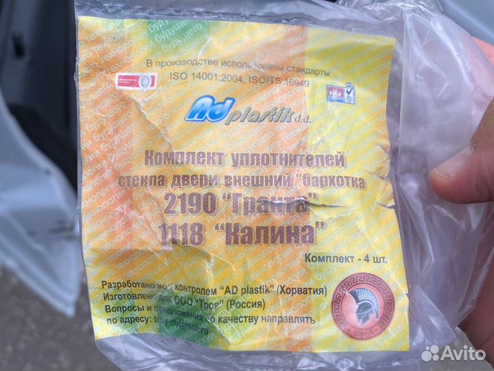 Бархотки внешние granta