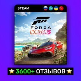 Forza Horizon 5 (Steam)