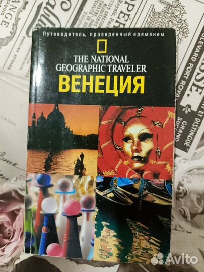 Путеводители для туристов