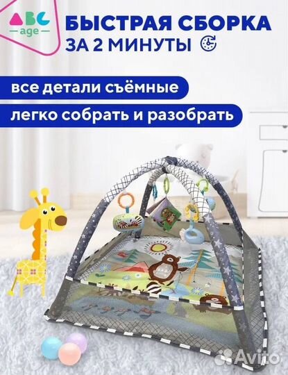 Развивающий коврик