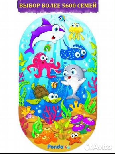 Коврик для ванны детский