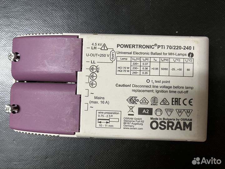 Эпра для металлогалогенных ламп osram PTi 150W I